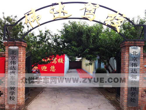 伟达暑期班：一费到底，2月拿证！